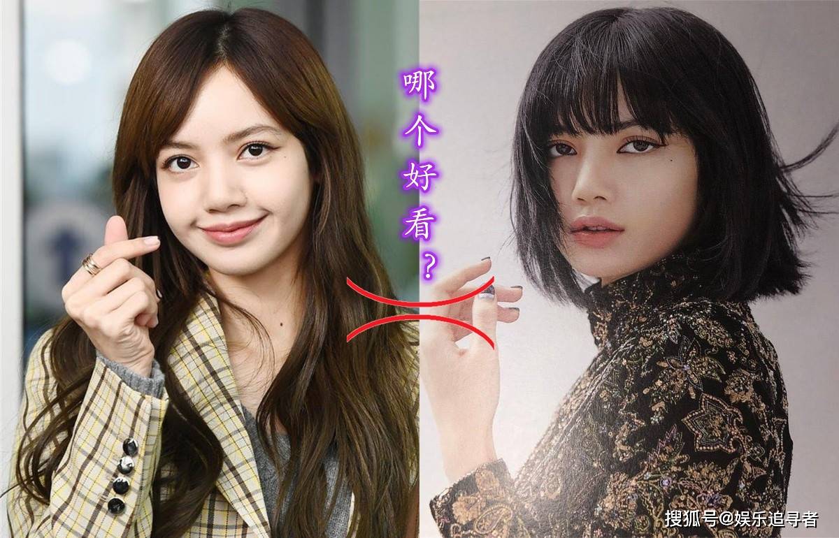 lisa有无刘海,哪个好看?韩国时尚顾问解释了为何她留刘海!_手机搜狐网