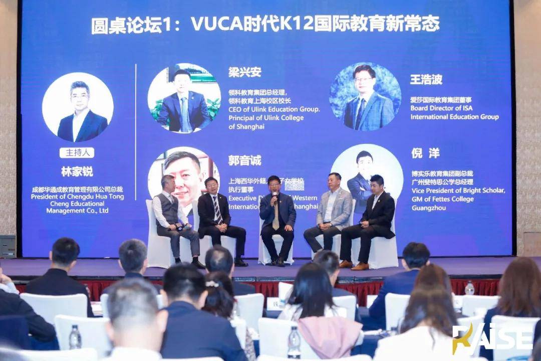 领科教育集团总经理兼上海校区校长梁兴安先生,爱莎国际教育集团董事