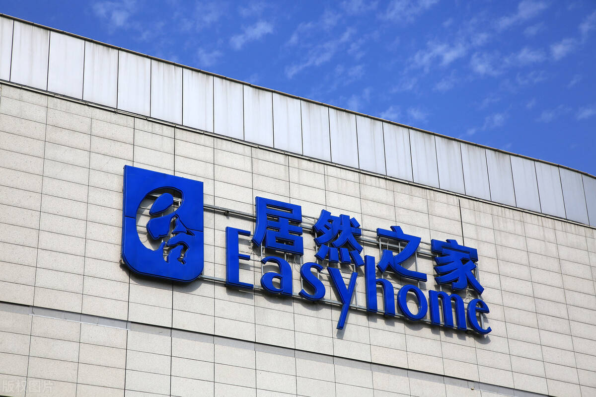 居然之家同日宣布管理层变动,增设数字化研发中心