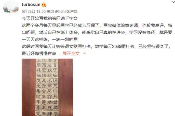 原创关晓彤录节目意外暴露书法功底看到她的毛笔字粉丝不淡定了