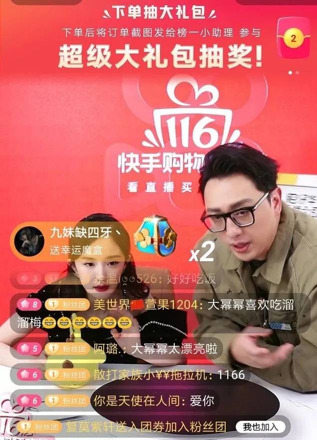 "肥仔华百货公司"创始人华少,在快手完成双十一见证者到参与者的华丽