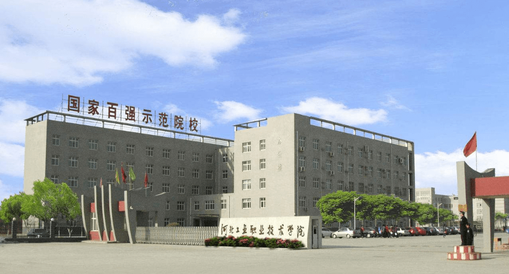 轉為山西省直屬的一所公辦理工類本科高校河北工業大學城市學院,承德