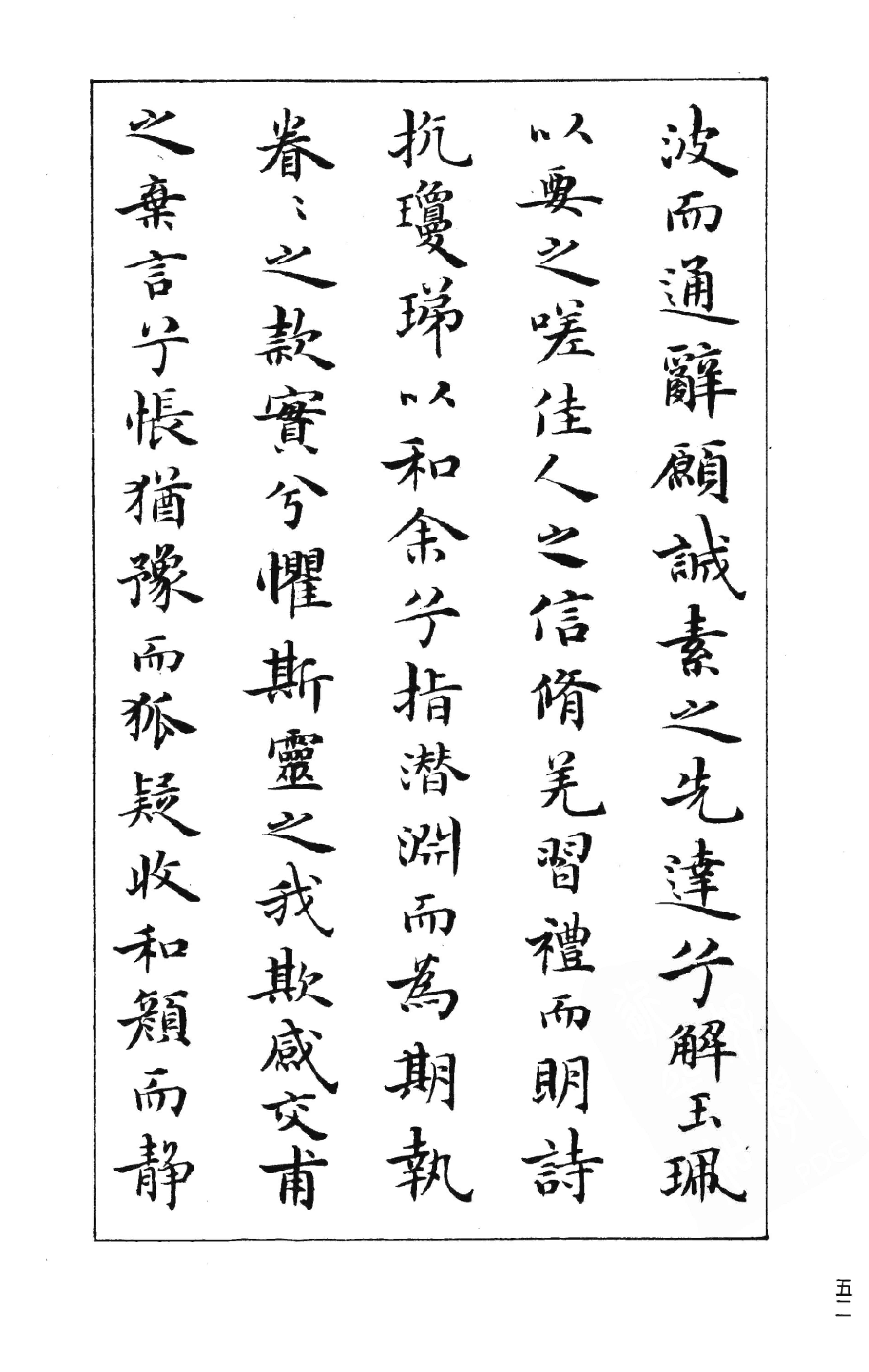 楷书极品梁鼎光小楷古赋十八篇笔法精妙学书法练字必备字帖