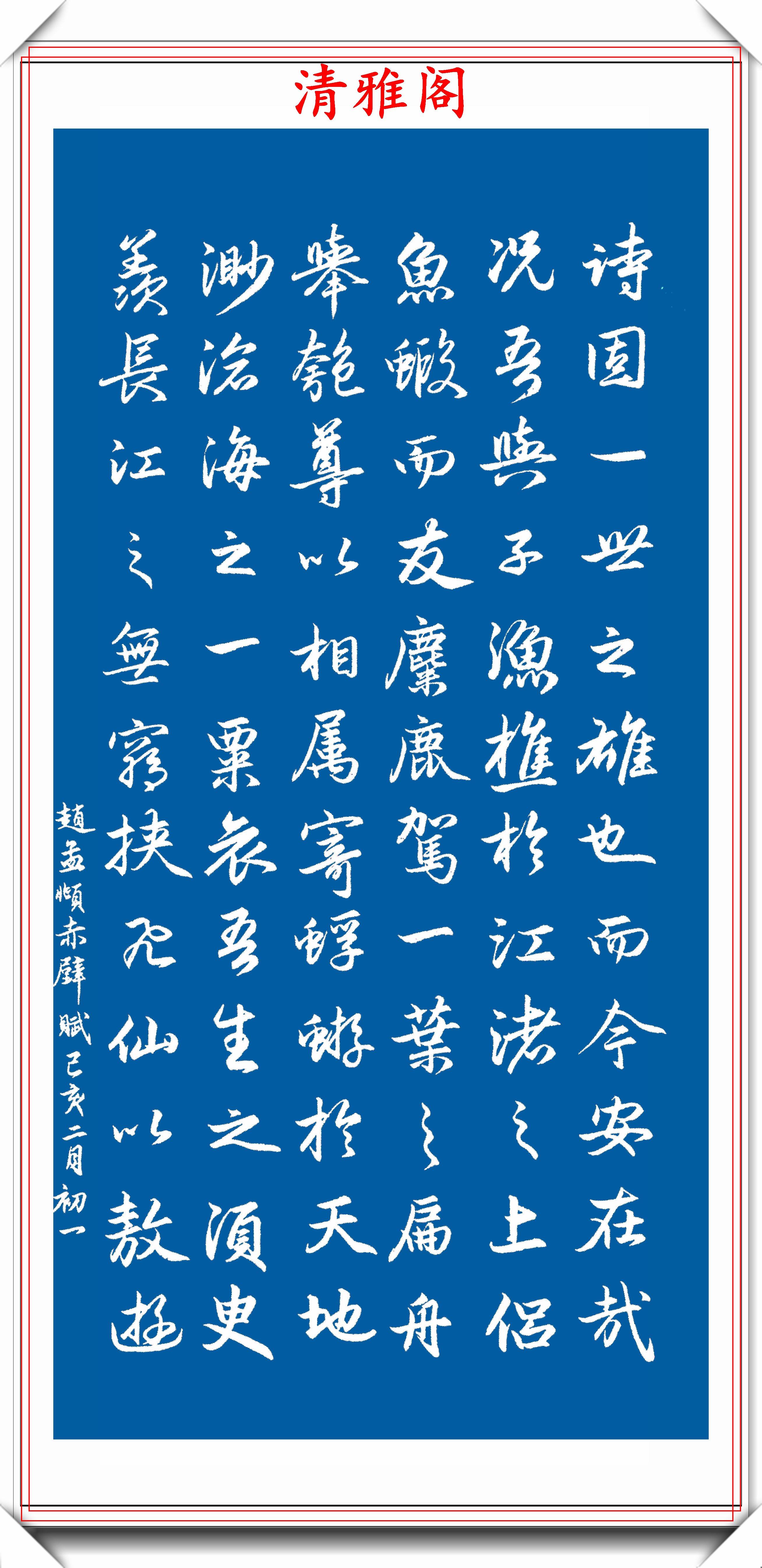 书法作品