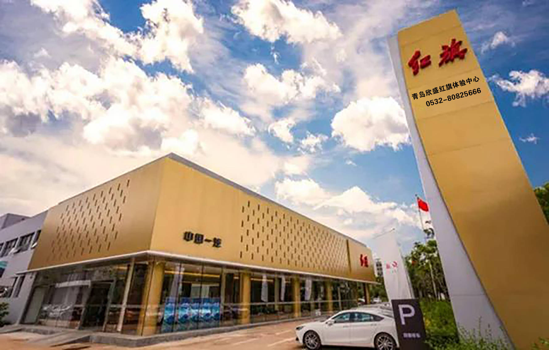 【青岛欣盛红旗】20万辆目标指日可待,红旗如何走出"超常"曲线?