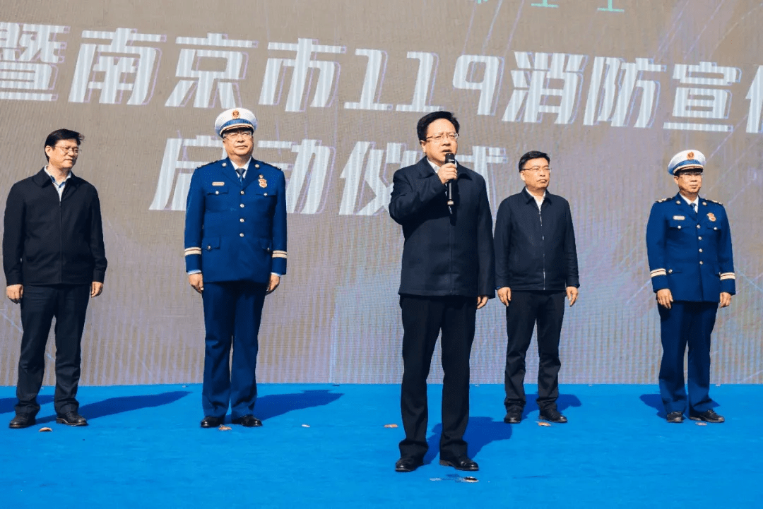 江苏省应急管理厅厅长陈忠伟,南京市政府常务副市长杨学鹏,江苏省消防