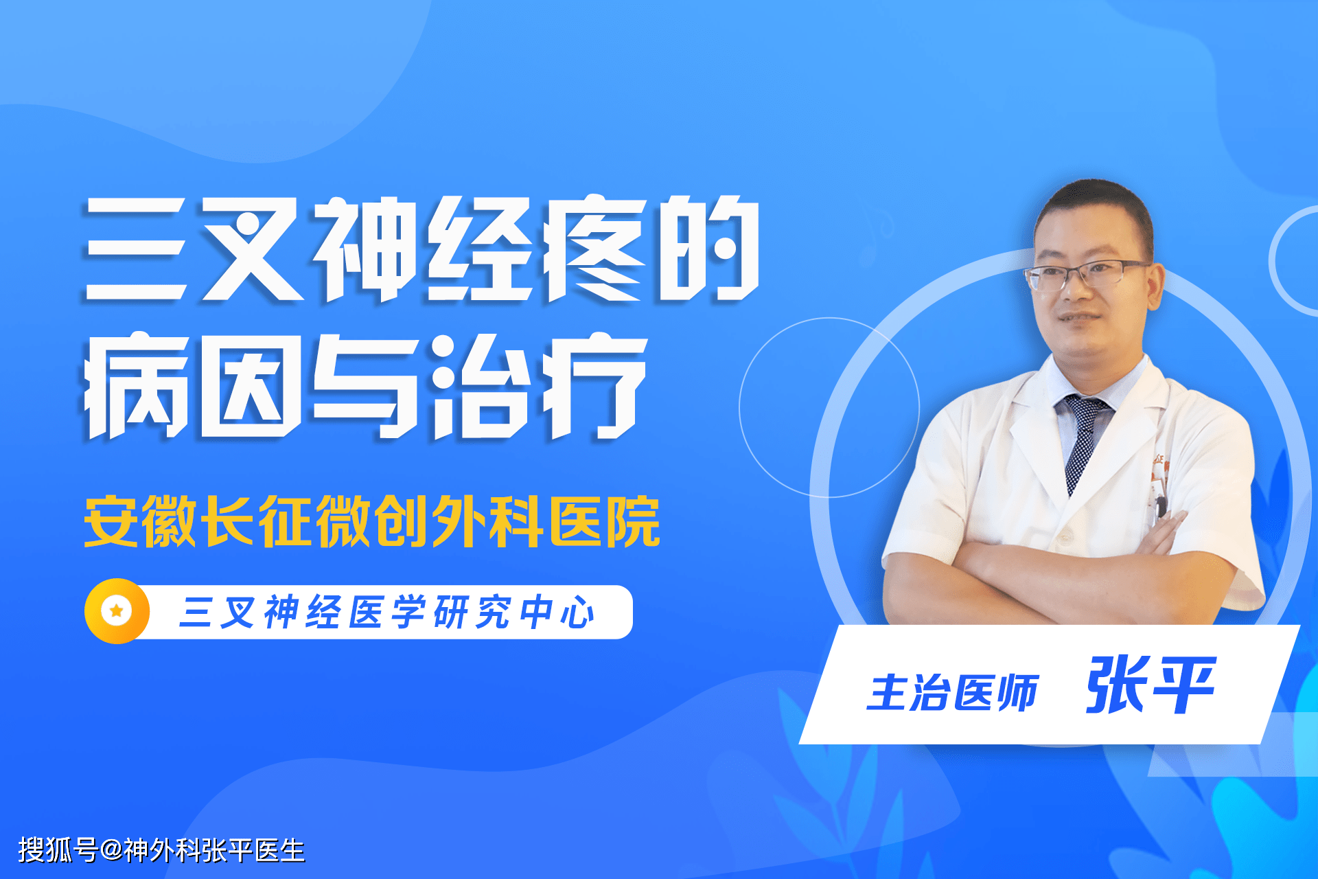 為什麼把三叉神經痛稱為天下第一痛下 三叉神經痛掛什麼科 花椒治療