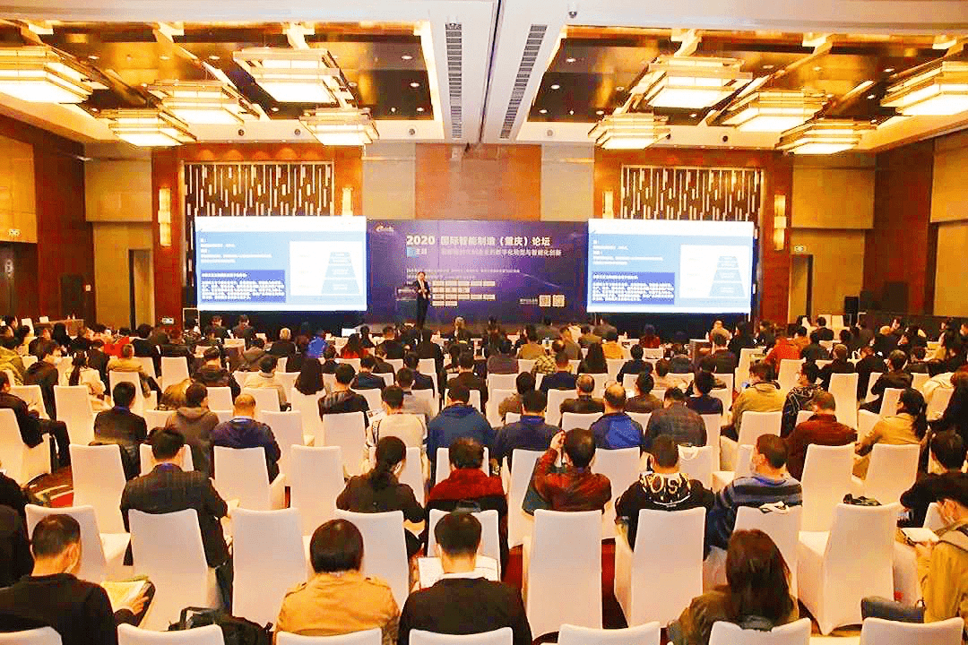 奥哲受邀出席2020国际智能制造论坛 引领数字化转型新方向