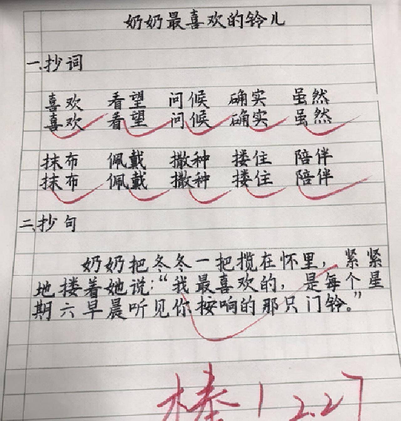 原創小學生字跡像印刷體一個字跡工整的孩子有多讓人羨慕