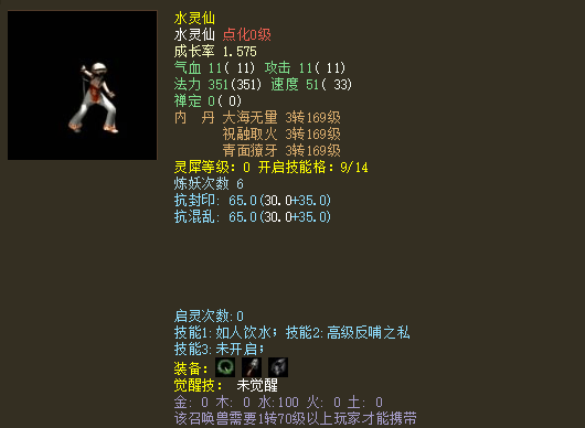 大话西游2十年前风靡全网的召唤兽有哪些最后一只令玩家落泪