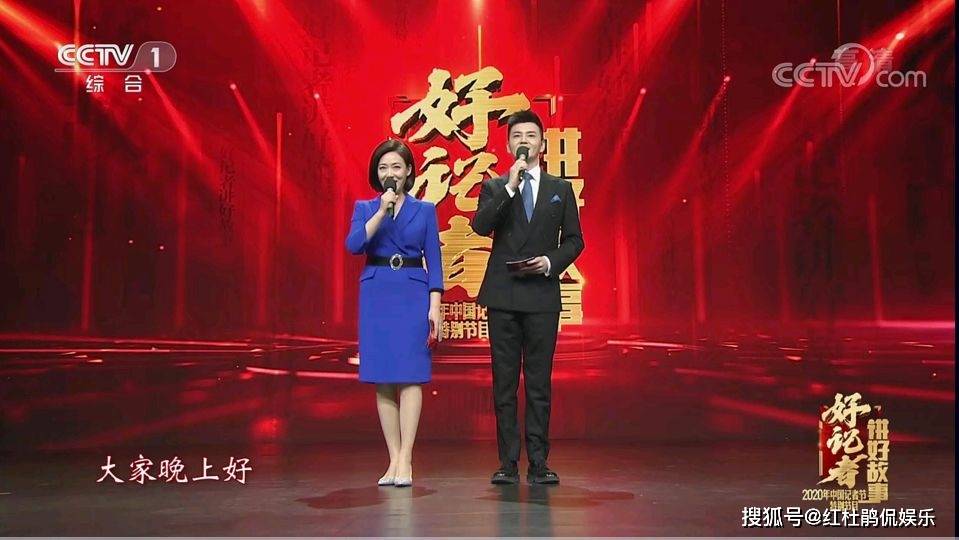 央视进了新闻联播组的主播就是不一样,严於信和郑丽也开始主持晚会了