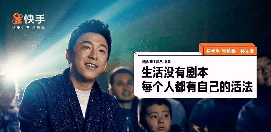 无法复制的快手——被无数人错误解读的快手“平权”之道