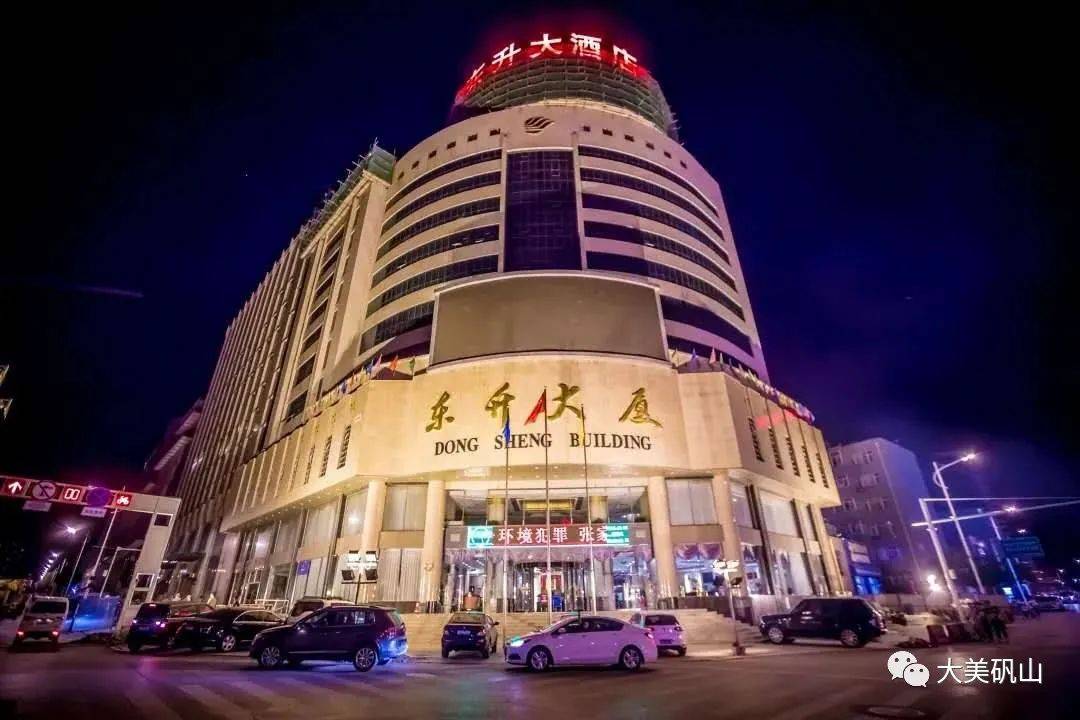 张家口市东升大厦