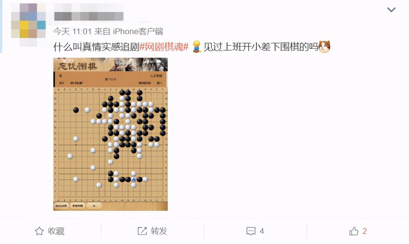 比后翼弃兵更真实网剧棋魂让你看见不一样的围棋