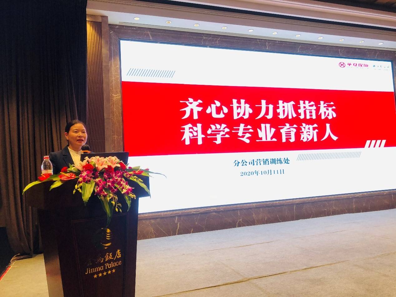 华夏保险浙江分公司"御风而行,勇立潮头"区域总论坛圆满召开