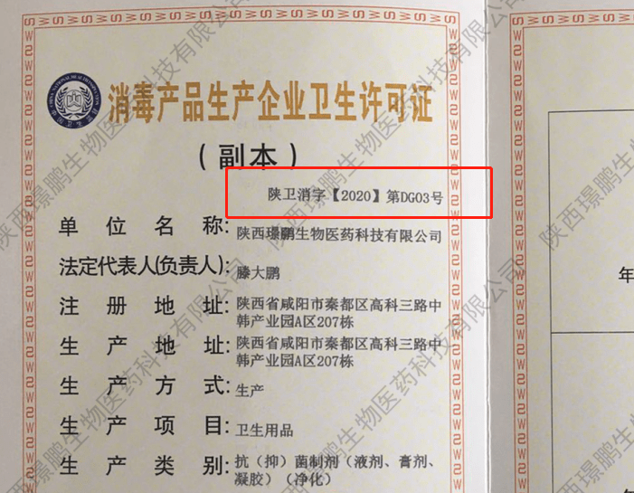 什么是消字号消字号的妇科凝胶有什么作用