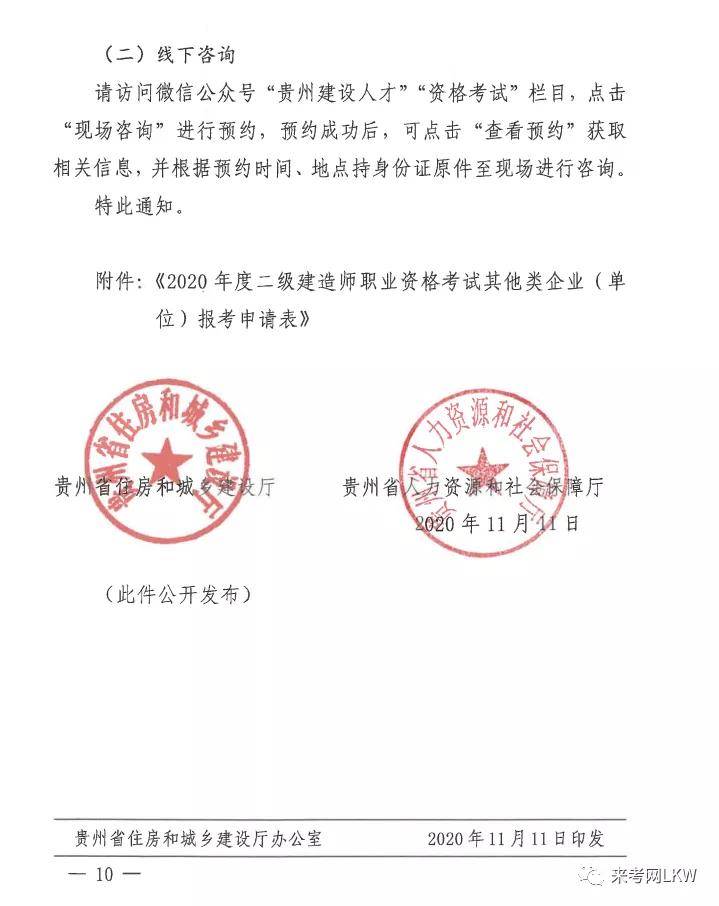 报考二建机电工作证明模板 来自搜狐网