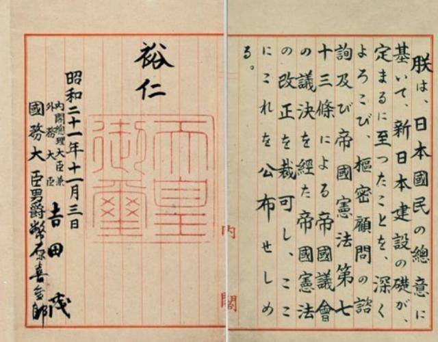 在盟军干涉的新日本宪法《日本国宪法》中,删去了有关天皇权力至高无