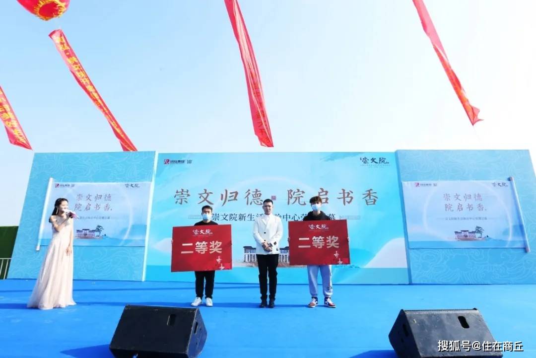 燃沸商丘全城共鉴润泓崇文院新生活体验中心华彩盛放开启25小时美好