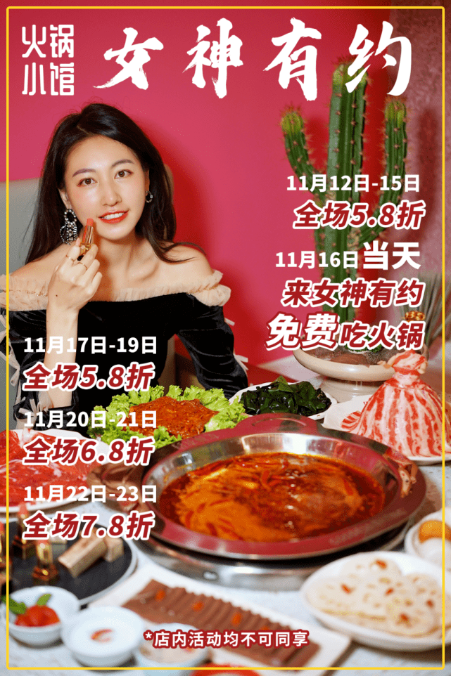 成都这家火锅店男生不能进!_女神