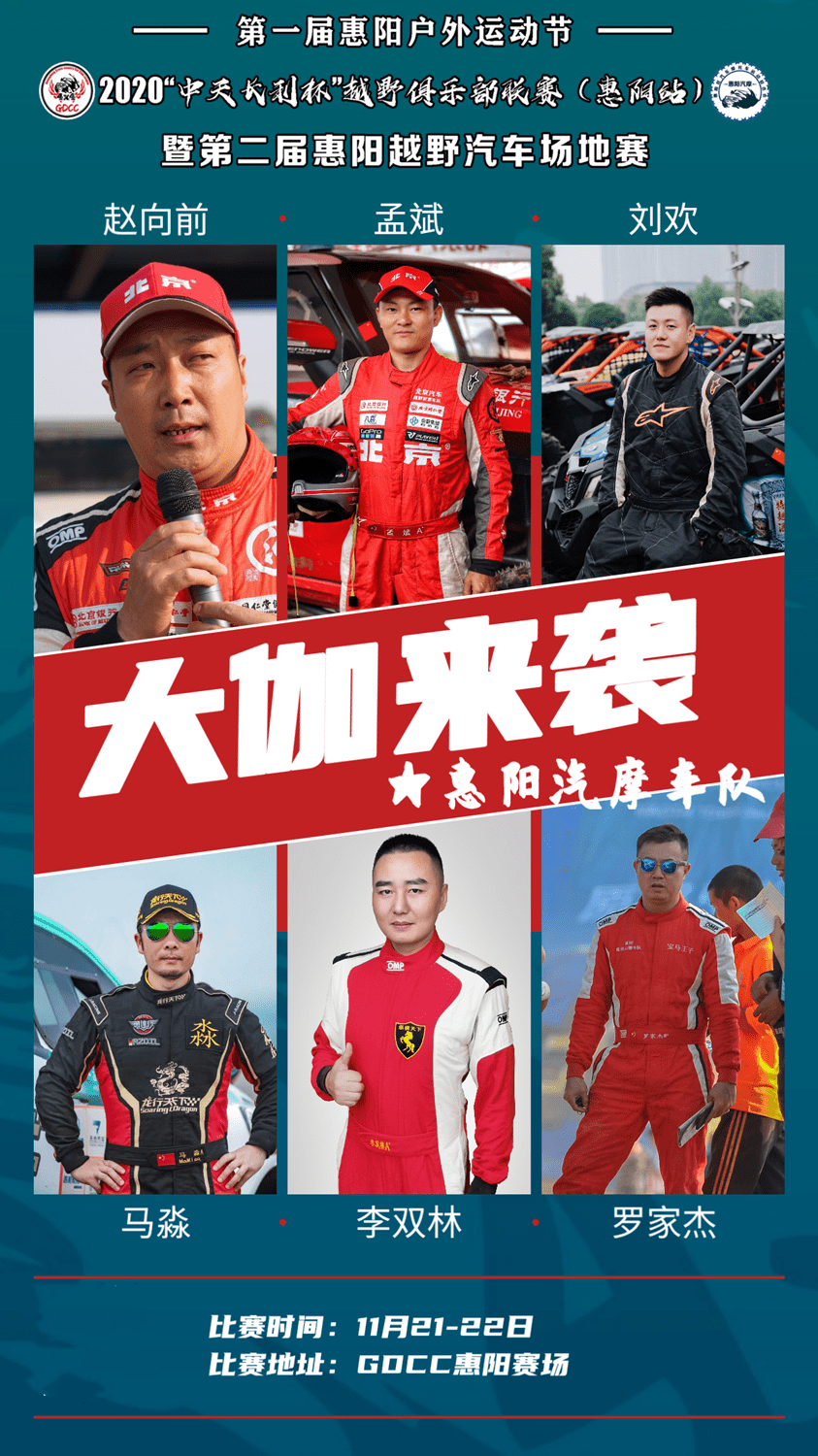 惠阳版速度与激情本周六热血上演