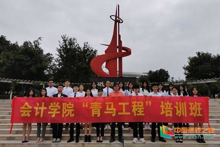 广东理工学院会计学院举行2020年"青马工程"开班仪式_手机搜狐网