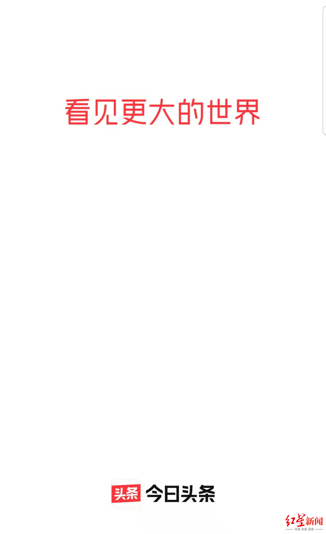 全球头条是什么意思(全球头条是什么意思啊)