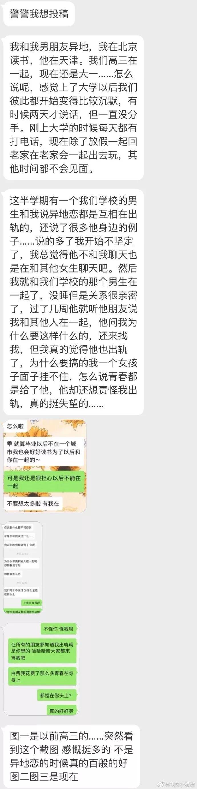 了出轨然后她从别人口中听说男朋友出轨了因为上大学和男朋友异地恋