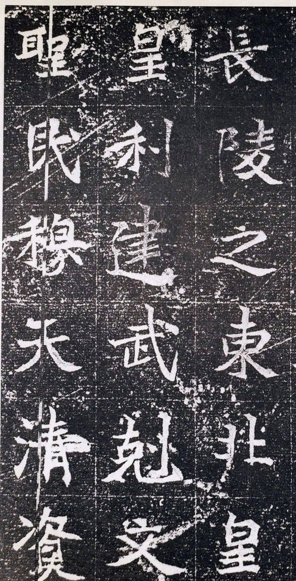 北魏书法元腾墓志高清大图