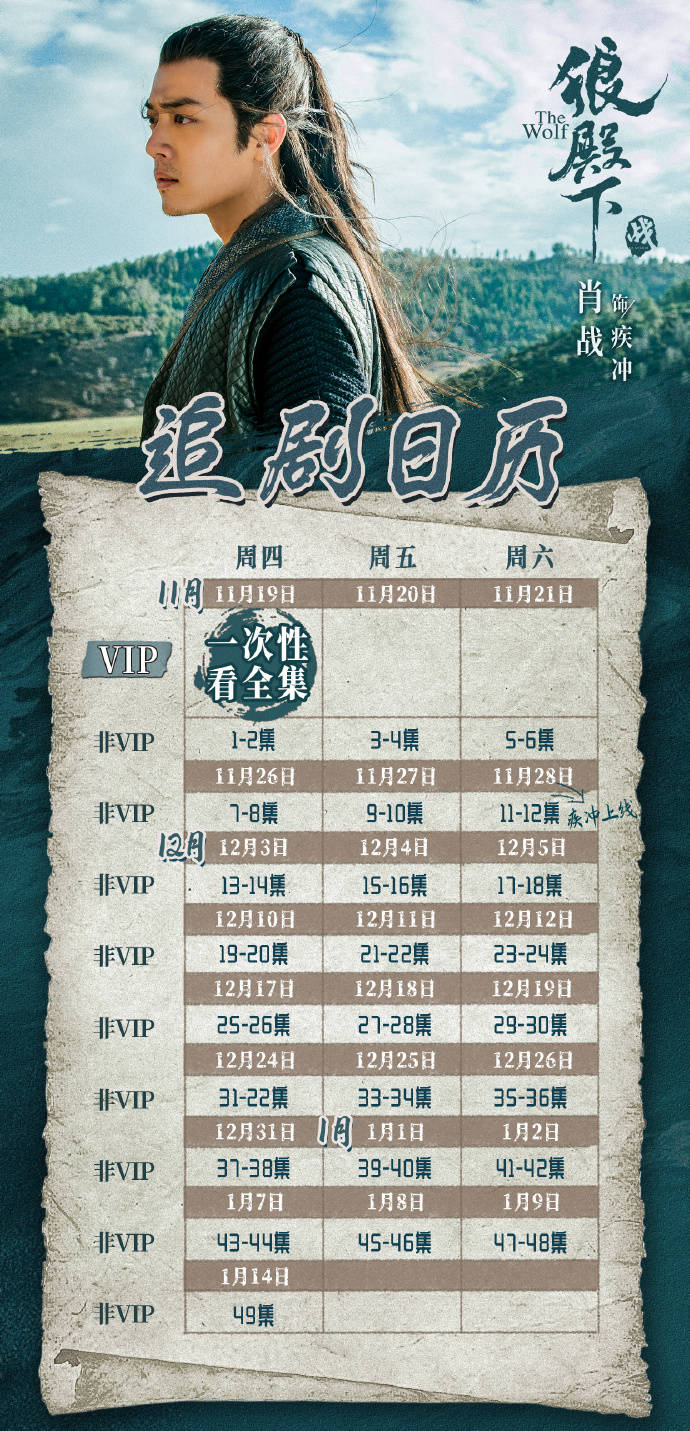 《狼殿下》全集上线,肖战李沁吻戏太甜,黑子豆瓣狂刷差评!_角色