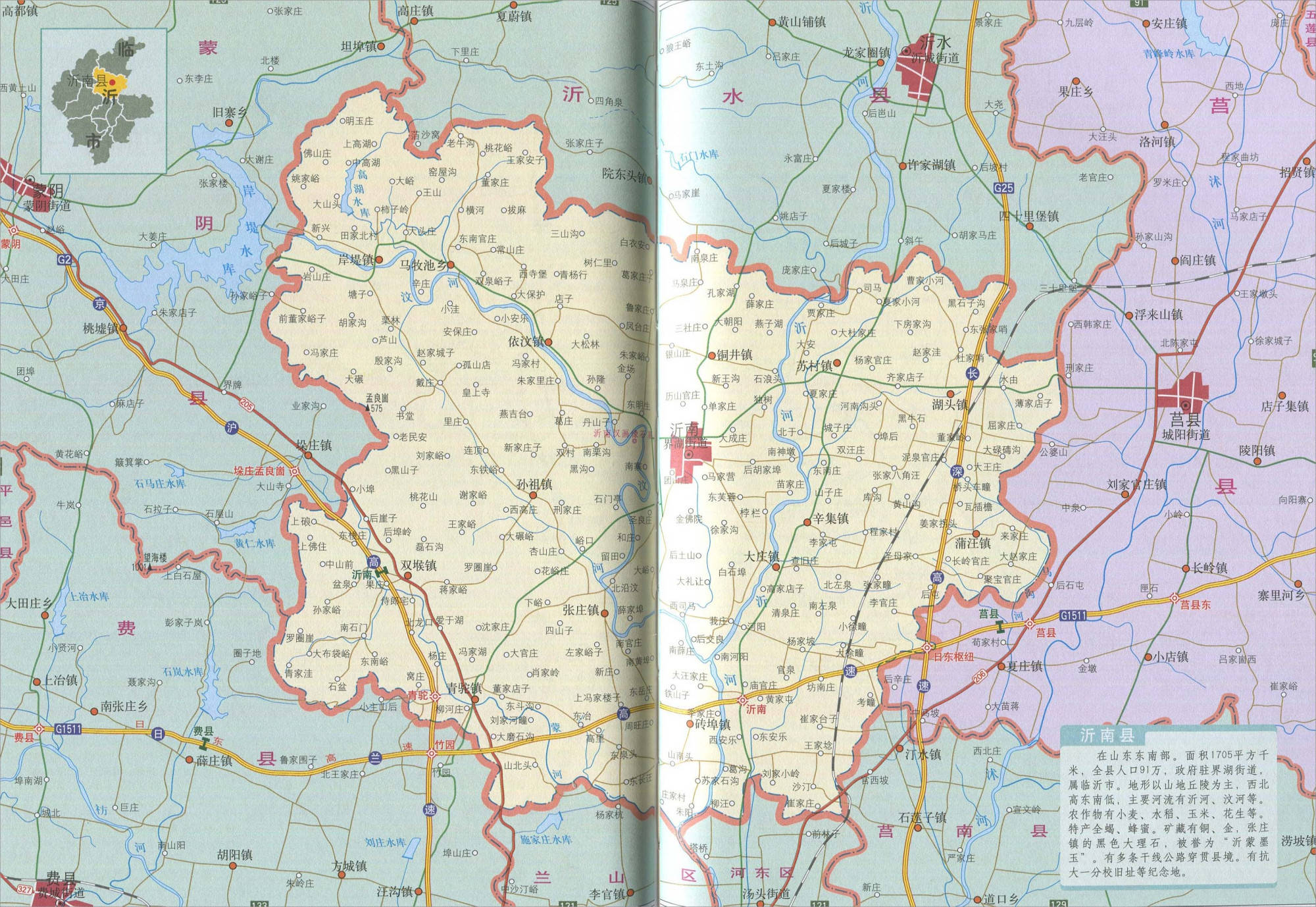 沂南县城区地图高清版图片