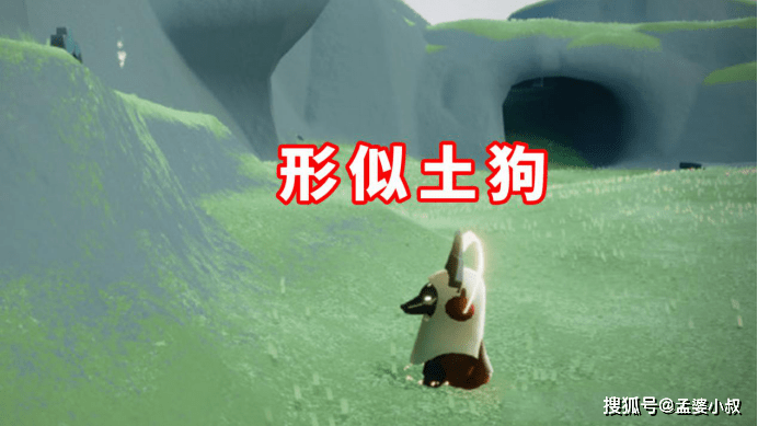 原创光遇预言季毕业礼撞脸汤姆戴的狗头套明明可可爱爱