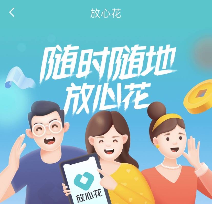 字节跳动内测抖音版花呗,它也要自建电商体系?