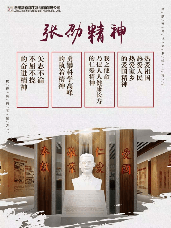张劭文化让长寿进入每一个家庭