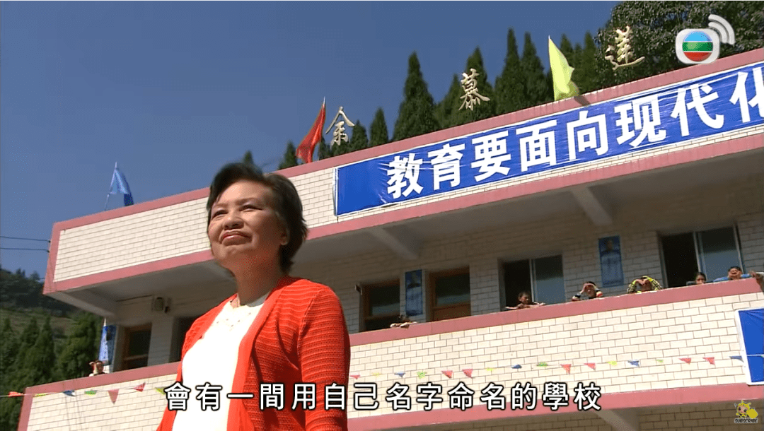 余慕莲希望小学.