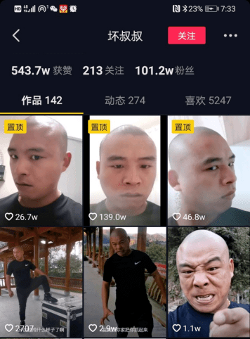 原创抖音上的坏叔叔走红家长在笑孩子在哭