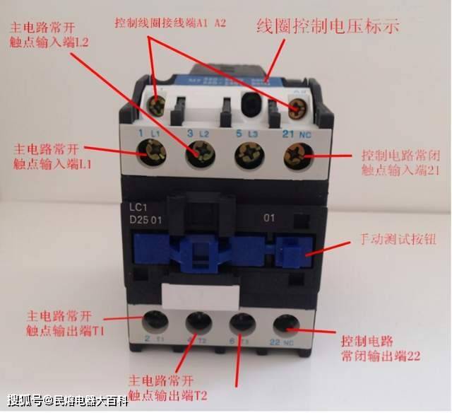 接触器实物结构图图片