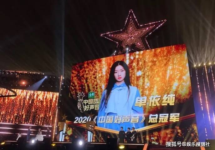 中国好声音冠军2020图片
