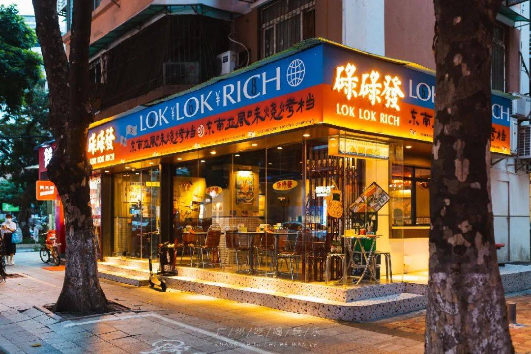 怀旧港风大排档藏着东南亚风味烧烤早来没得吃