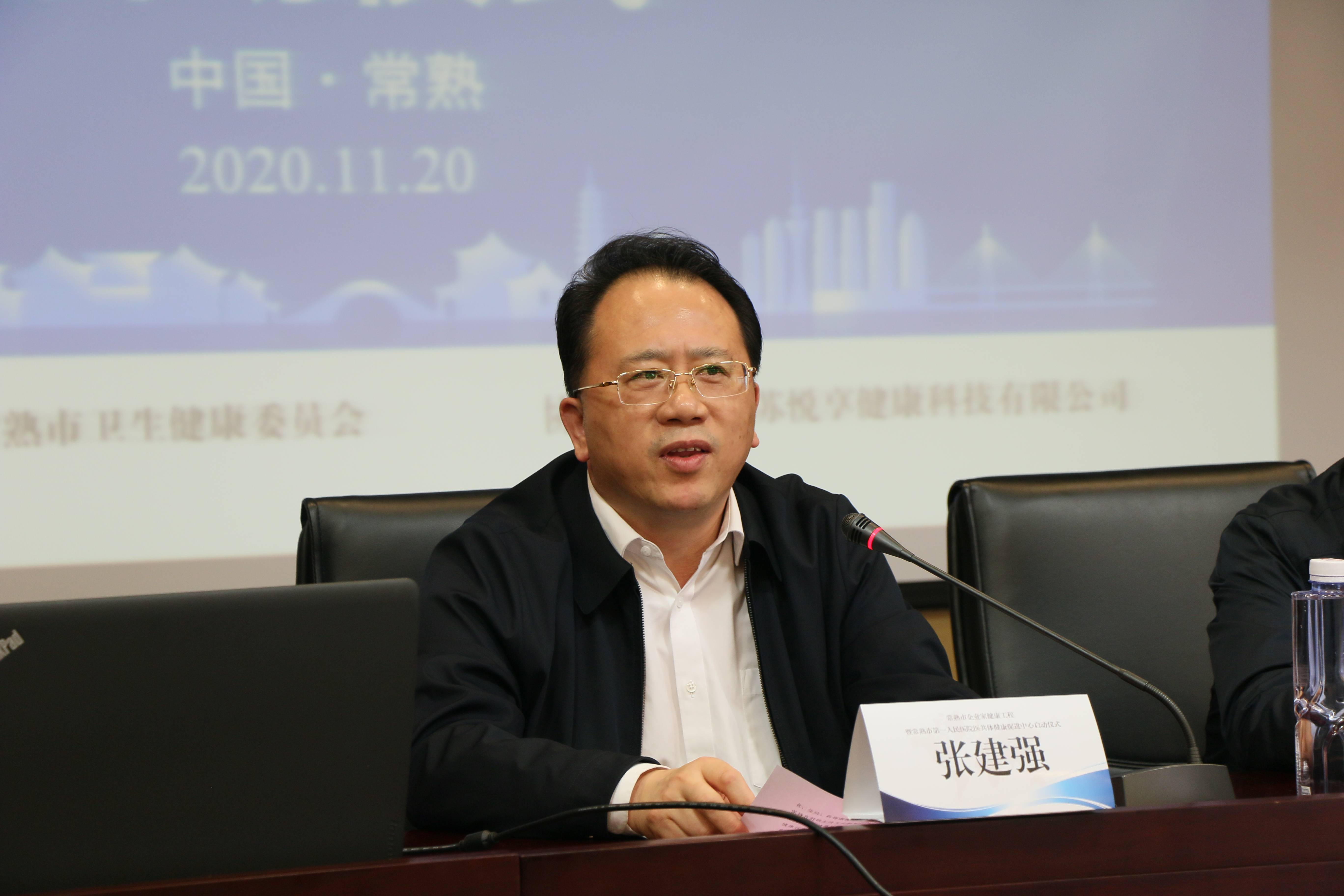 常熟市工商联,市一院共同启动"企业家健康工程"