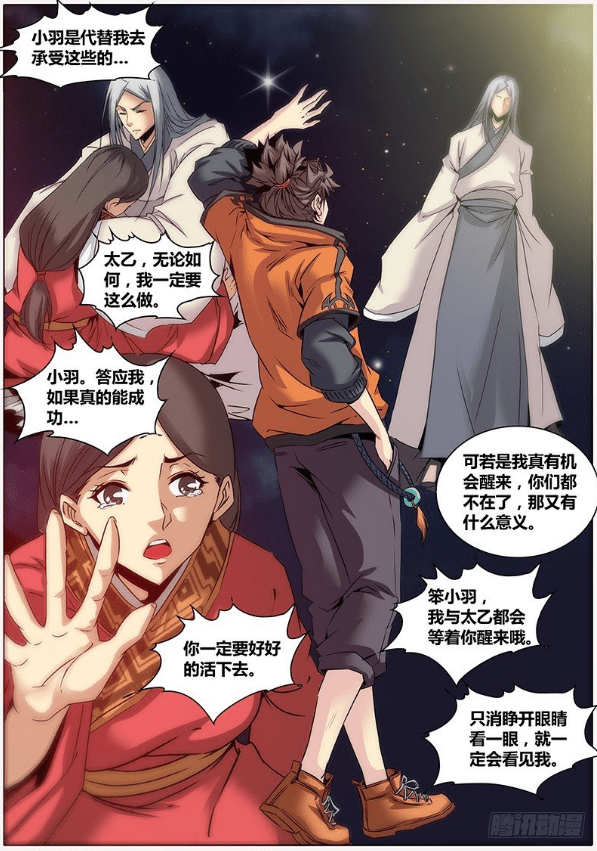 漫画《秦侠》:大雾,穿越千年却没想到会绿到自己哥哥!_嫂子