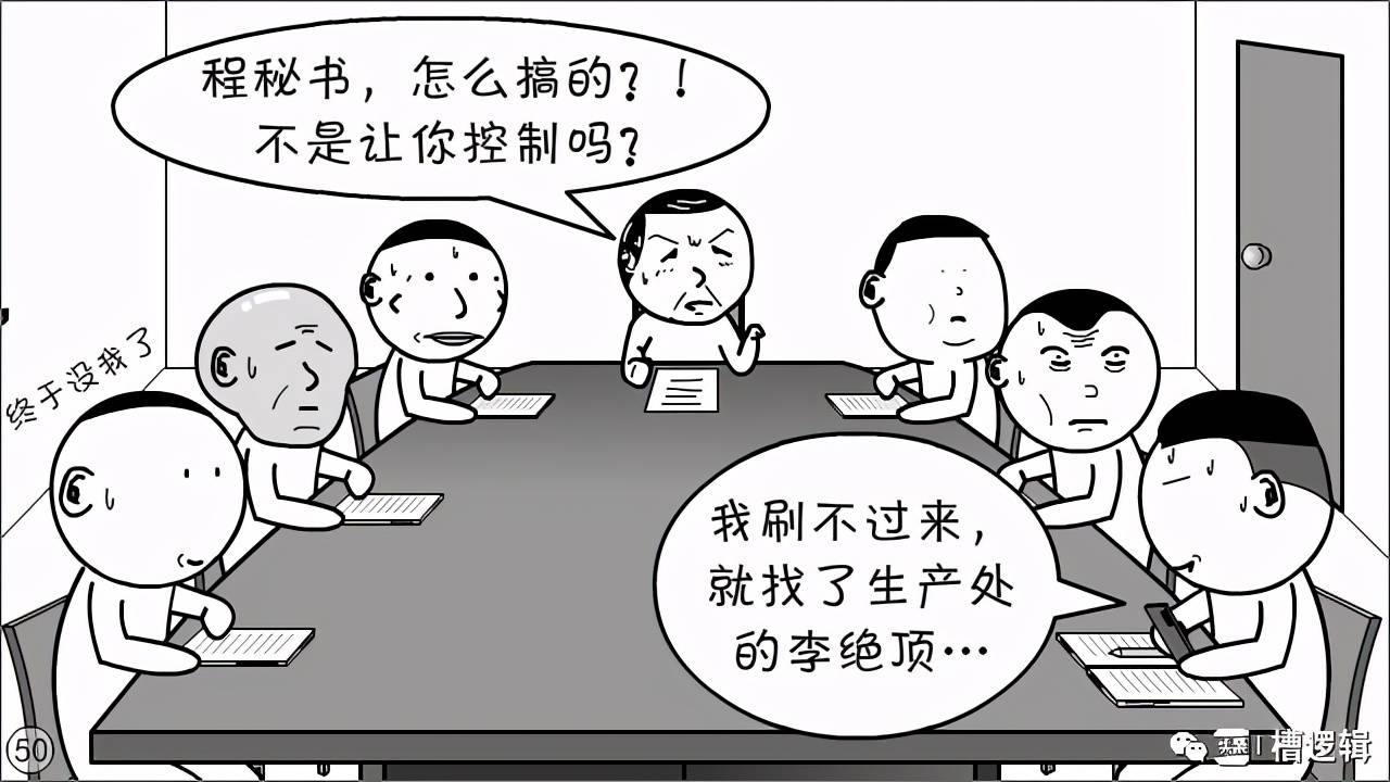 漫画丨学习这么严肃的事怎么能让别人代劳呢