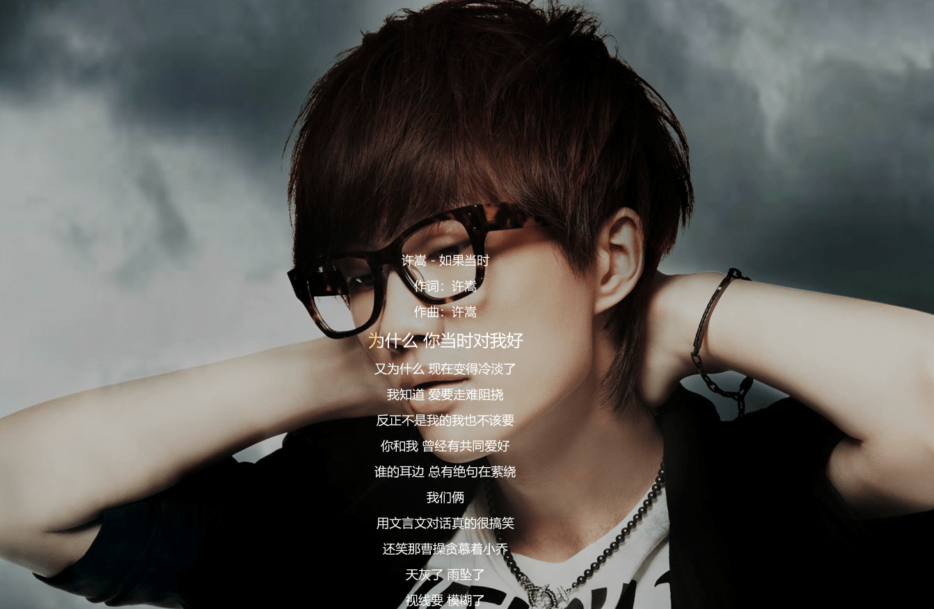 《半城烟沙》老歌新唱,又是一个十年,许嵩不愧一代人的青春回忆