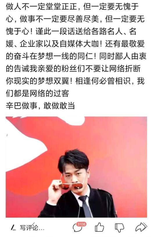 原创燕窝事件不再沉默辛有志正式回应王海辛巴做事敢作敢当