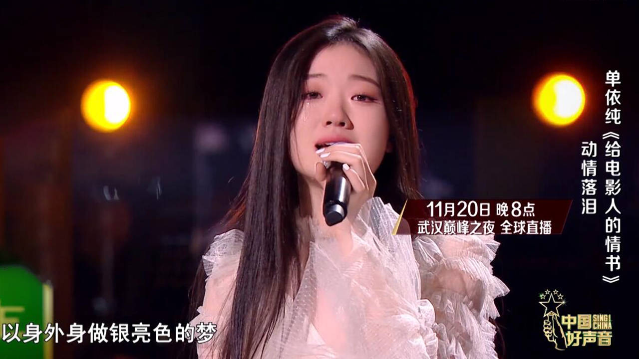 单依纯个人资料(中国好声音冠军单依纯个人资料)