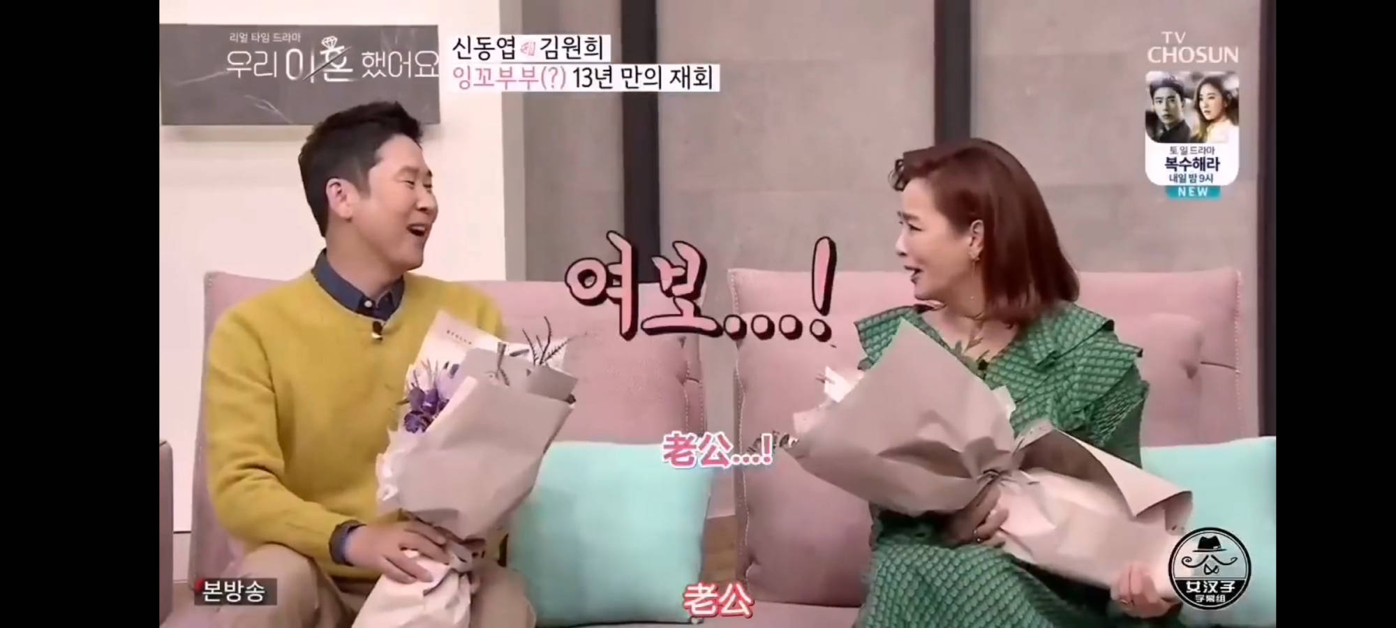 我们离婚了开播重逢依旧喊老公