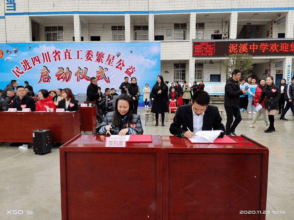 艾上ai再次定向"情系乡村学校"四川巴中捐赠智能学习产品