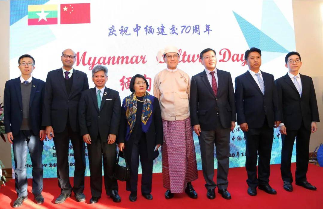 中缅建交70周年缅甸文化日在缅甸驻华大使馆举办