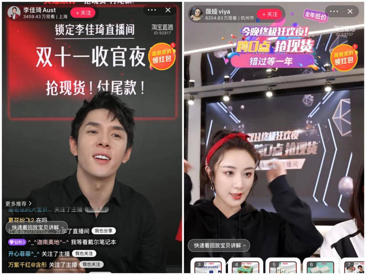 李佳琦薇娅们注意了广电总局出手管理直播行业