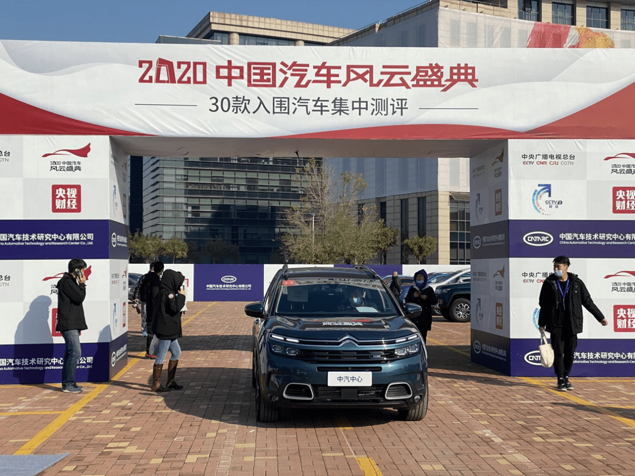 《2020中国汽车风云盛典》公布30款年度入围车型,东风雪铁龙suv天逸榜